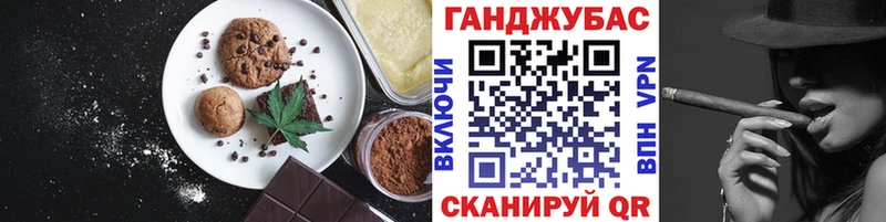 Печенье с ТГК конопля  Покровск 