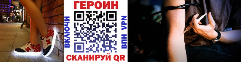 наркошоп  Покровск  ГЕРОИН Heroin 