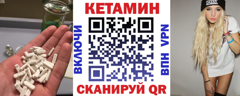 Кетамин VHQ  купить наркотики сайты  сайты даркнета как зайти  Покровск 