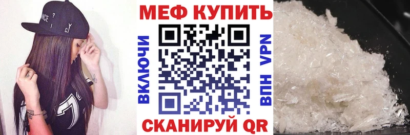 купить   Покровск  Меф мяу мяу 