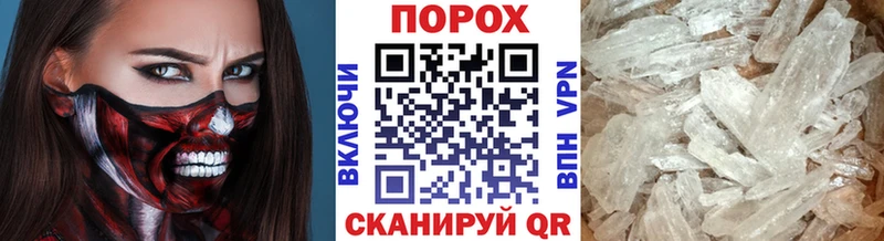 Метамфетамин пудра Покровск